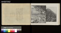 太魯閣蕃討伐軍隊寫真帖藏品圖，第47張